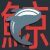 Kujira logotipo